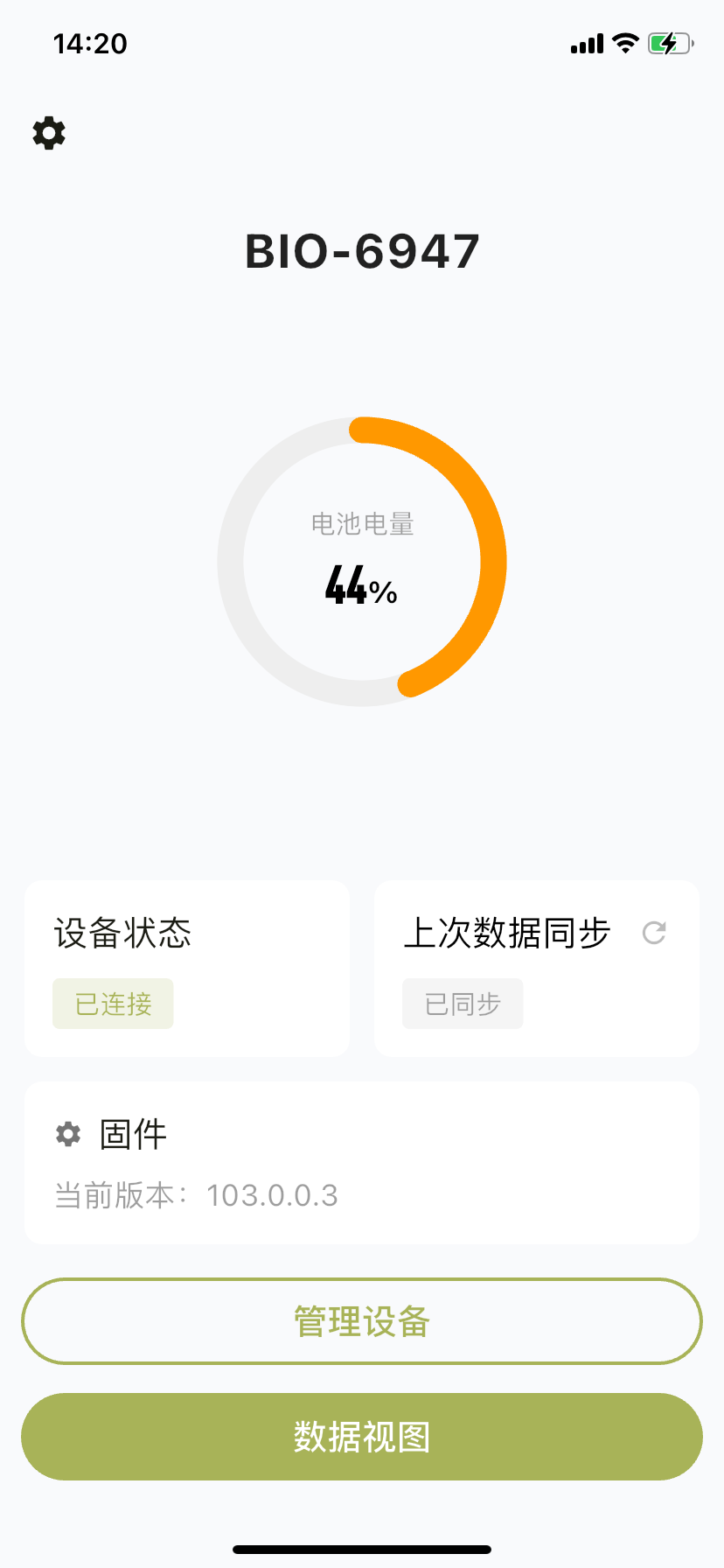 彩虹AI健康管家 APP 设备主页